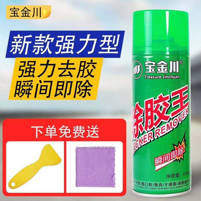 Mo Peng glue remover, tile glue remover, powerful household car glue remover, adhesive remover, self-adhesive remover, wasteland cleaning 450ML two bottles of glue remover (+ towel shovel)