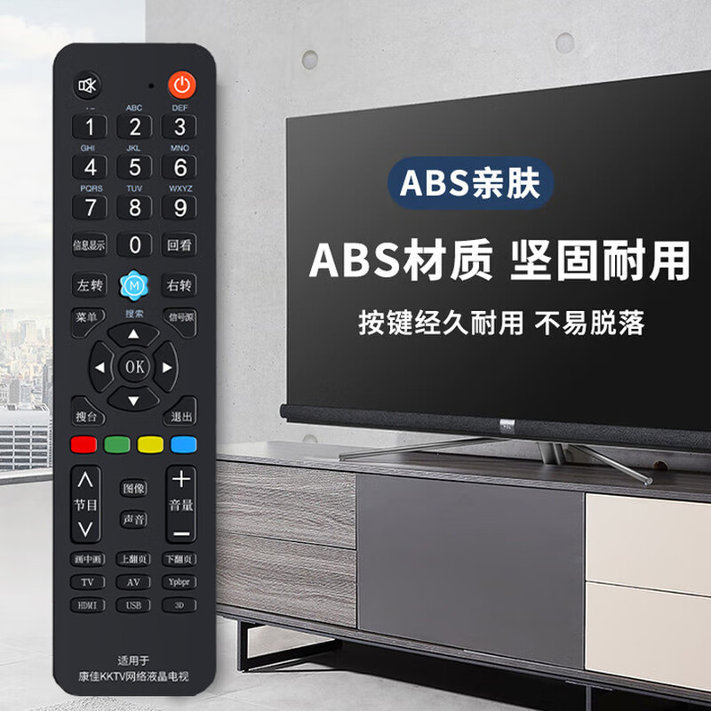 Yichen Konka TV remote control universal model regardless of model Konka universal remote control