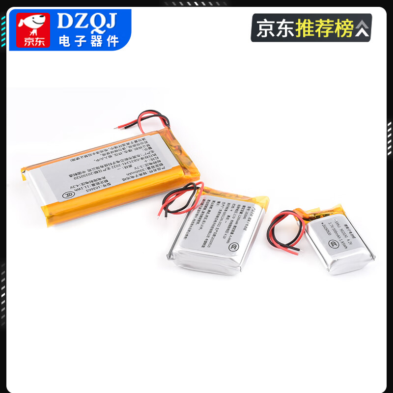 Small polymer 3.7V large capacity rechargeable wireless Bluetooth headset lithium battery driving recorder speaker universal 523450 polymer lithium battery 3.7V1000ma no specifications