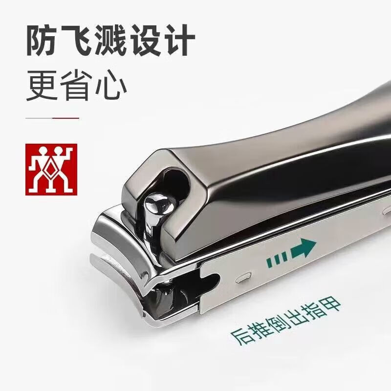 Zwilling (ZWILLING) nail clippers German set household nail clippers anti-splash nail clippers original imported manicure tools large and small *Mantis scissors five-piece set (bright nail clippers)