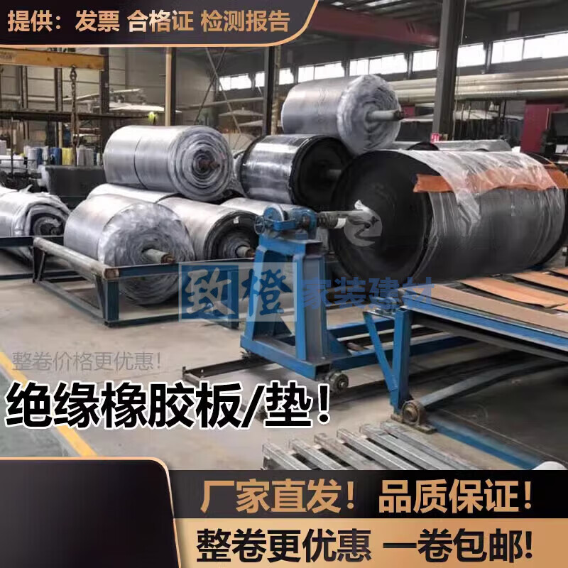 FHJQB insulating rubber pad rubber pad shock-absorbing rubber plate wear-resistant anti-slip pad customized for high-voltage power distribution room black rubber specifications customized non-returnable length