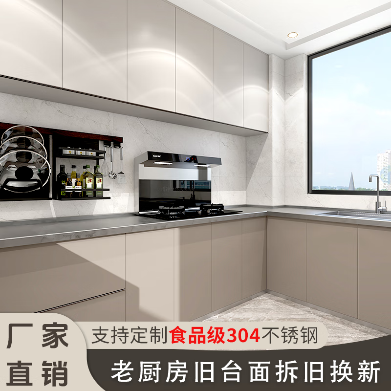 Ling Yuxun Suzhou full 304 stainless steel solid countertop 316 kitchen cabinets customized door-to-door installation factory direct sales 5mm solid countertop