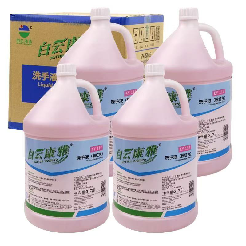 BAIYUN KANGYA Hand Sanitizer (Pink) KY117 Moisturizing Foam Cleansing and Antibacterial Hotel Household Hand Sanitizer Large Barrel Replacement Full Box 3.78L/barrel (4 barrels/box)
