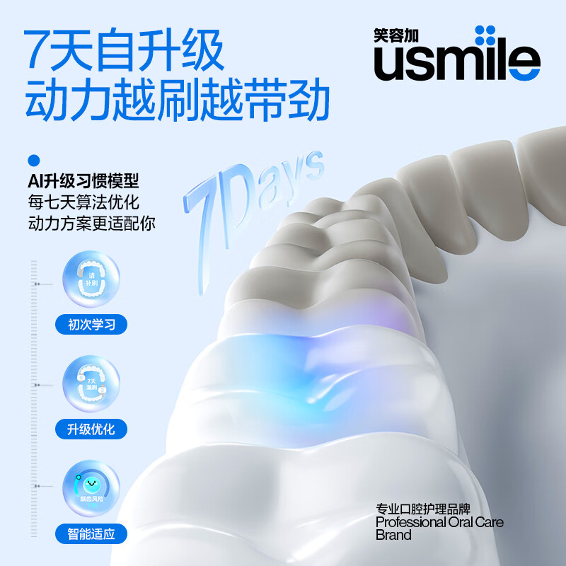 Usmile smile plus smart electric toothbrush y30s new power large swing Y30S galaxy blue gift for couples boyfriend and girlfriend birthday gift same style as the champion New Year’s gift