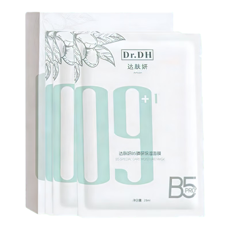 Dafuyan B5 Zhenyan Moisturizing Mask 20 pieces on clearance