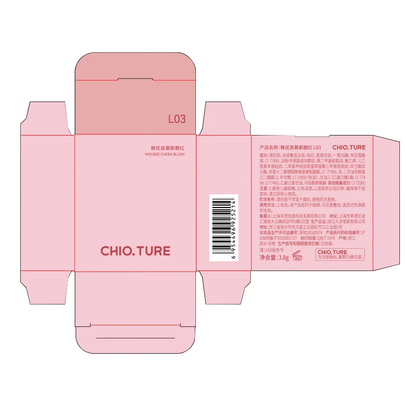 Zhiyouquan Sweet Love Gift Box B Lip Gloss Blush Eyeshadow Makeup Complete Set New Year's Day Gift for Girlfriend, Best Friend, Mom