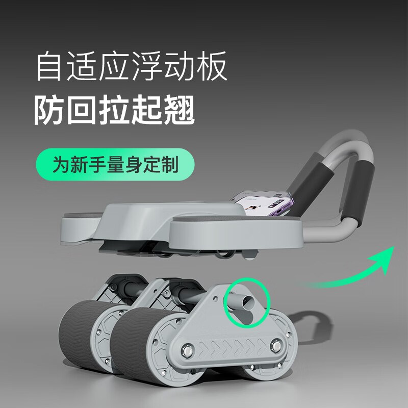 Keep Abdominal Wheel Abdominal Muscle Wheel Intelligent Counting Four-Wheel Automatic Rebound Belt-Assisted Abdominal Roll Abdominal Muscle Trainer Fitness Device
