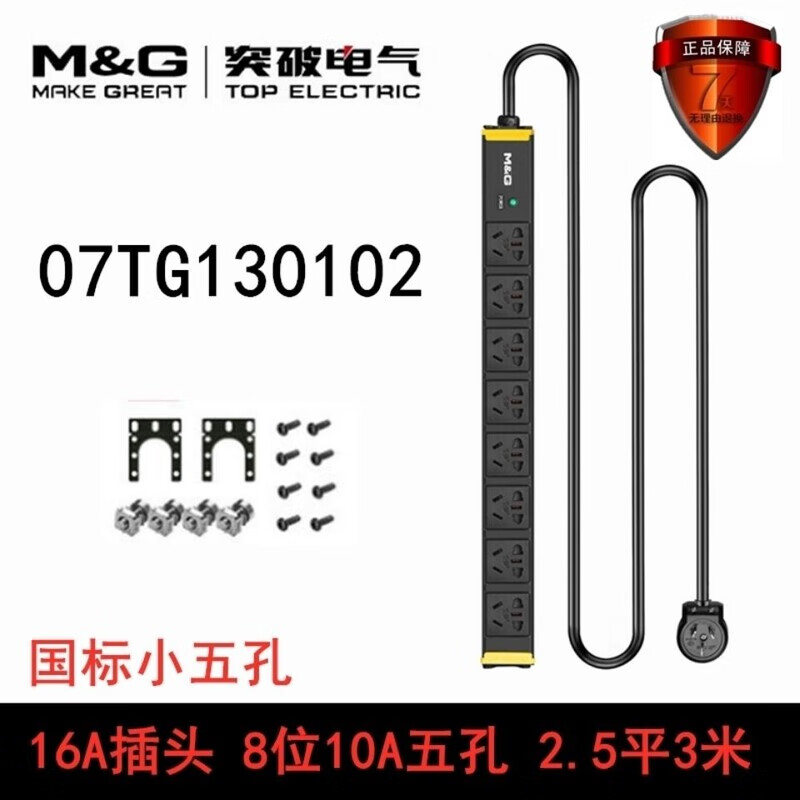 PDU plug-in break PDU cabinet power distributor socket 6/8/12 position 10A jack switch/lightning protection 16A industrial 07N00ES-0502