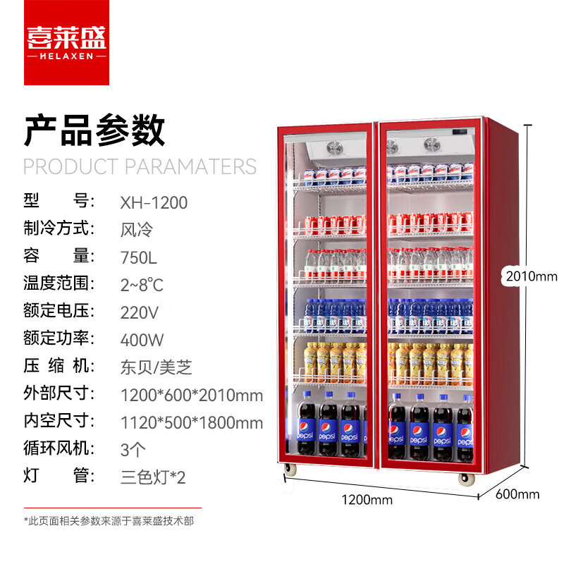 Xilaisheng display cabinet refrigerated beer cabinet beverage cabinet full screen wine cabinet high-end wine cabinet fresh cabinet internet celebrity convenience store refrigerator cold drink yogurt convenience store supermarket vertical freezer double door full screen right angle model丨1200*600*2010 air-cooled red