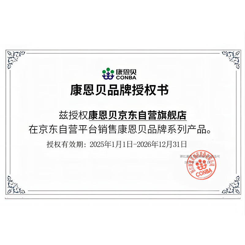 Conba Lycopene Soft Capsules Adult Health Food Enhance Immunity 0.5g/Capsule*60 Capsules