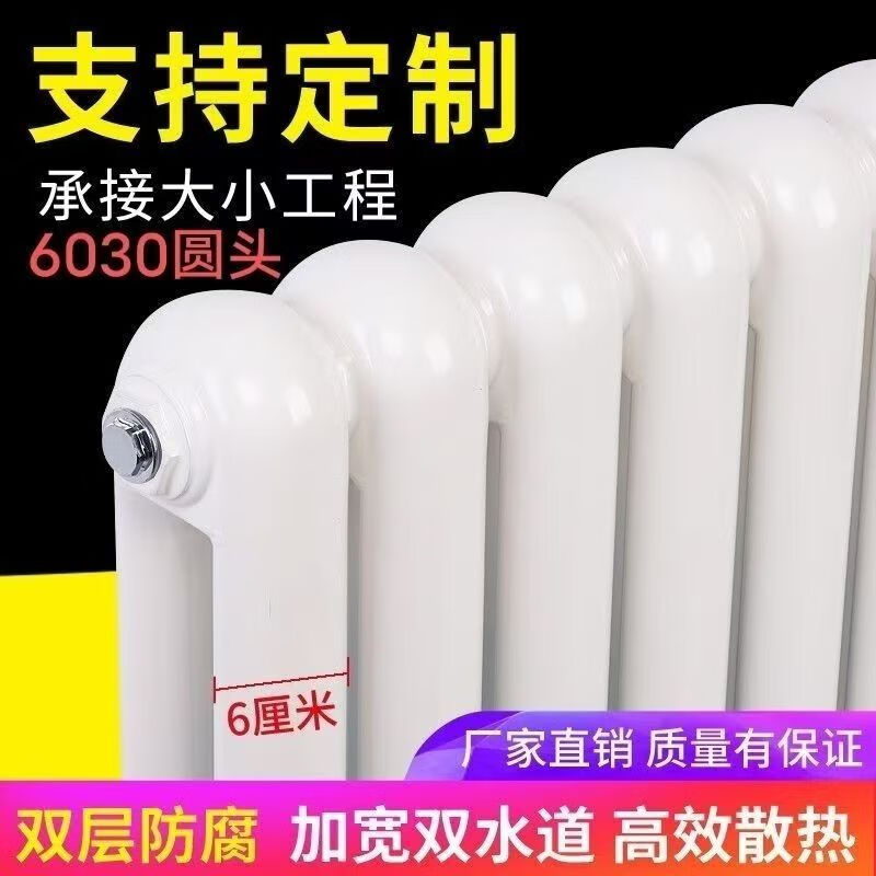 He Jiagong radiator household water heating radiator steel two-column 6030 surface-mounted vertical central heating natural gas radiator thickened anti-corrosion center distance wide 60cm*16 columns