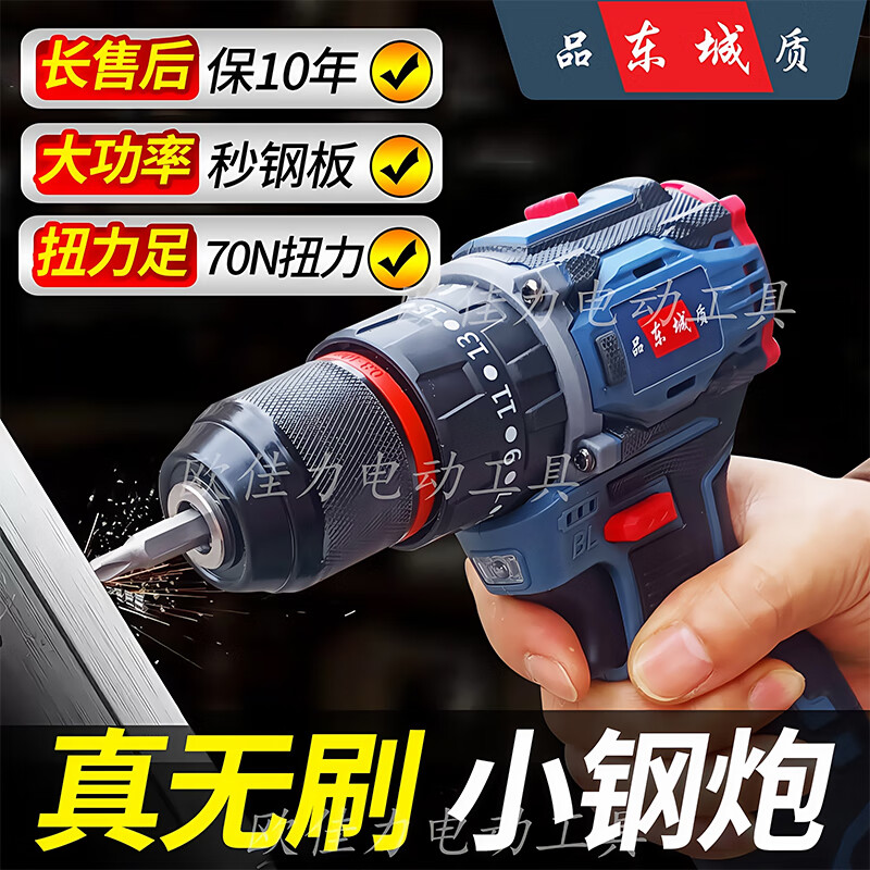 Dongcheng's hand drill lithium battery high-power brushless small steel cannon electric screwdriver cordless drill power tool two-speed model 1 battery 1 rechargeable paper box + free 2 batches