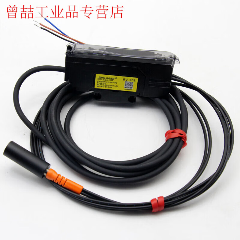 Yue Changsheng BV-501-RGB color mark electric eye color fiber optic sensor color mark sensor amplifier photoelectric BUC-37 coaxial multi-core fiber optic cable one meter long