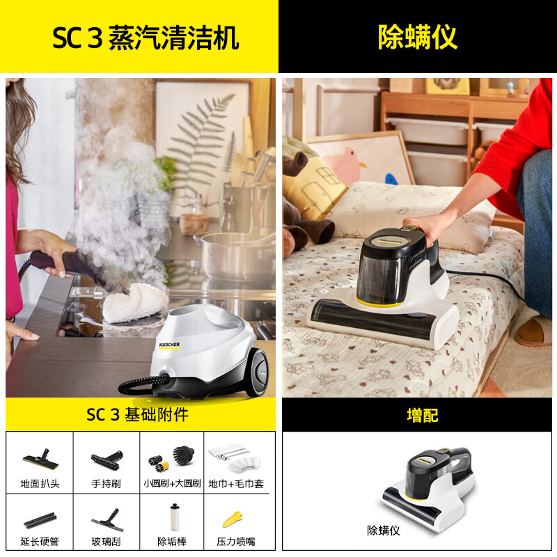 KARCHER household quick-heat multi-functional steam mop cleaning machine high temperature and high pressure sterilization rate 99.99% floor washing machine sweeping robot vacuum cleaner companion SC3 standard version + new mite remover