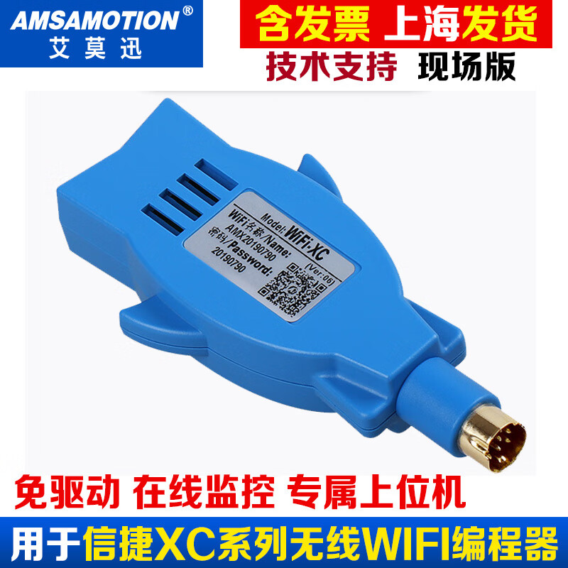 Yue Changsheng is suitable for Mitsubishi/Siemens/Delta/Xinjie/Schneider/Fuji/WIFI wireless programming remote version WIFI-FBS-R