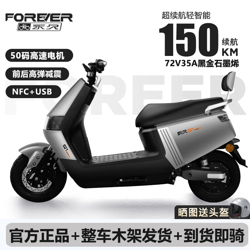 Forever Electric Motorcycle 2025 New 72V Black Gold Graphene Long Range NFC Smart Two-Wheeled Electric Motorcycle Gray/1200W/Front Disc and Rear Drum 60V23A-New Black Gold Graphene-The whole vehicle is shipped