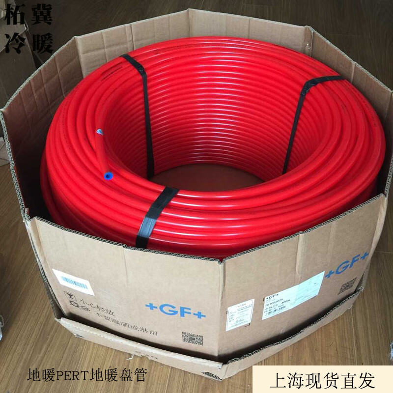 FISHER George floor heating pipe George Fisher pert floor heating pipe George floor heating floor heating pipe George purple oxygen barrier pipe ordinary red dn16400 meters 0cm*0mm