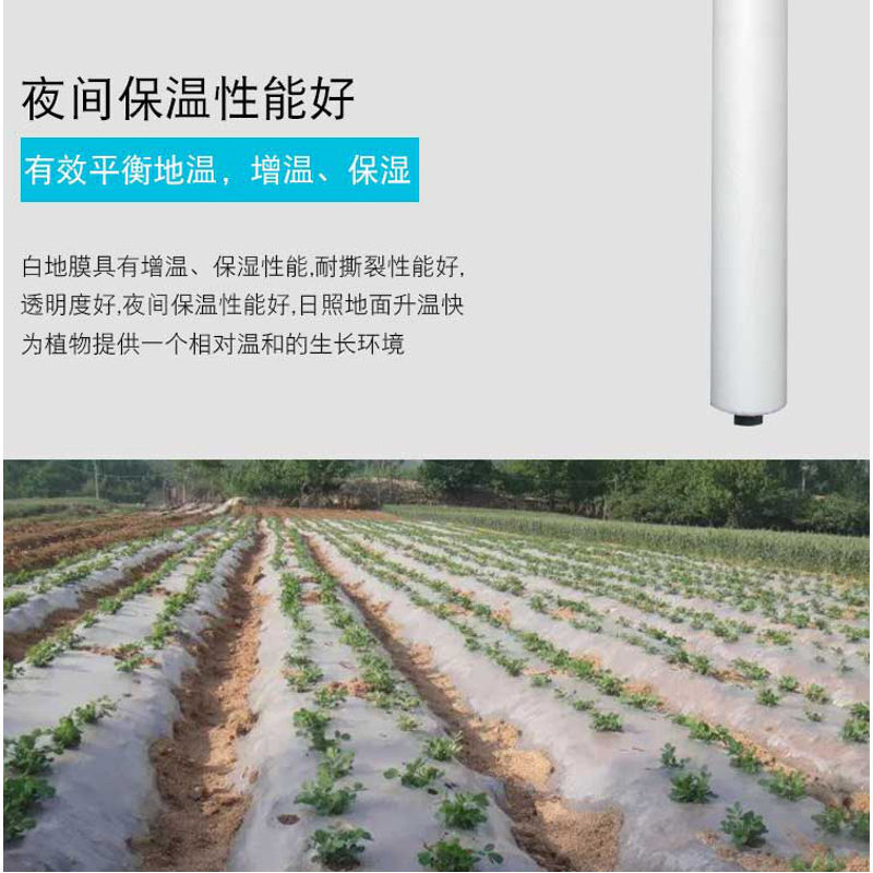 Nongyumeng agricultural film planting mulch film home dust-proof film plastic cloth plastic film disposable white film white film 1.2 meters wide * 150 meters 4.9 pounds