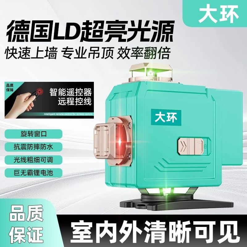 Vinoa domestic three-color machine and four-color machine 12 lines and 16 lines green light high-precision outdoor fine line rotating strong light level Dahuan high-precision red, green and blue three-color 12 lines standard