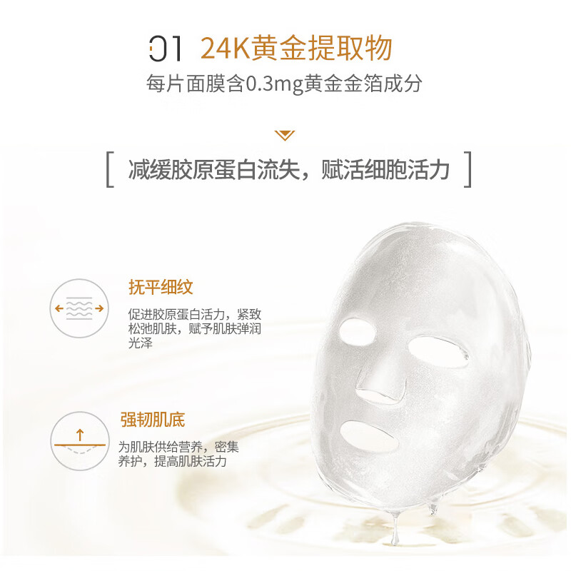 SNP Aishen Fei Gold Collagen Essence Mask 25ml*10 pieces hydrating, moisturizing and elastic skin Valentine's Day