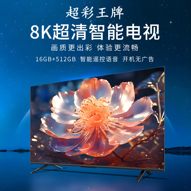 Super Color Ace Top 10 TVs New Frameless 8K LCD Full Screen Ultra HD Blu-ray Smart Network WiFi Voice Mobile Screen Projection Living Room Home Eye Protection 75-inch Frameless Smart Network Ultimate Edition Worry-Free After-Sales + Door-to-Door Delivery + Brand Extended Warranty