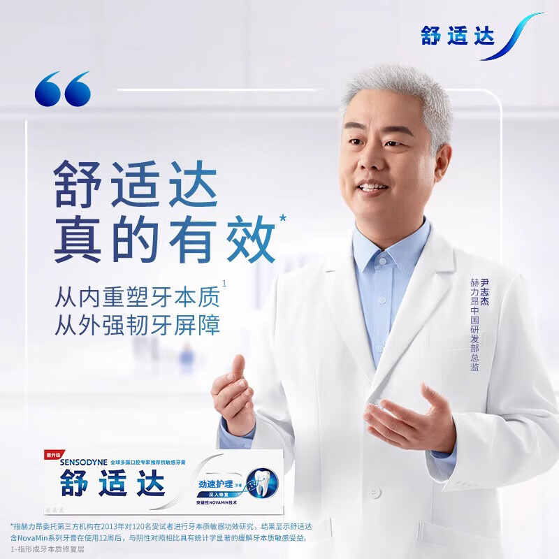 Sensodyne toothpaste, tooth shaking, atrophy, solid teeth, relief of inflammation, bad breath, rapid gum care, gum desensitization agent, two packs (two exquisite toothbrushes included)