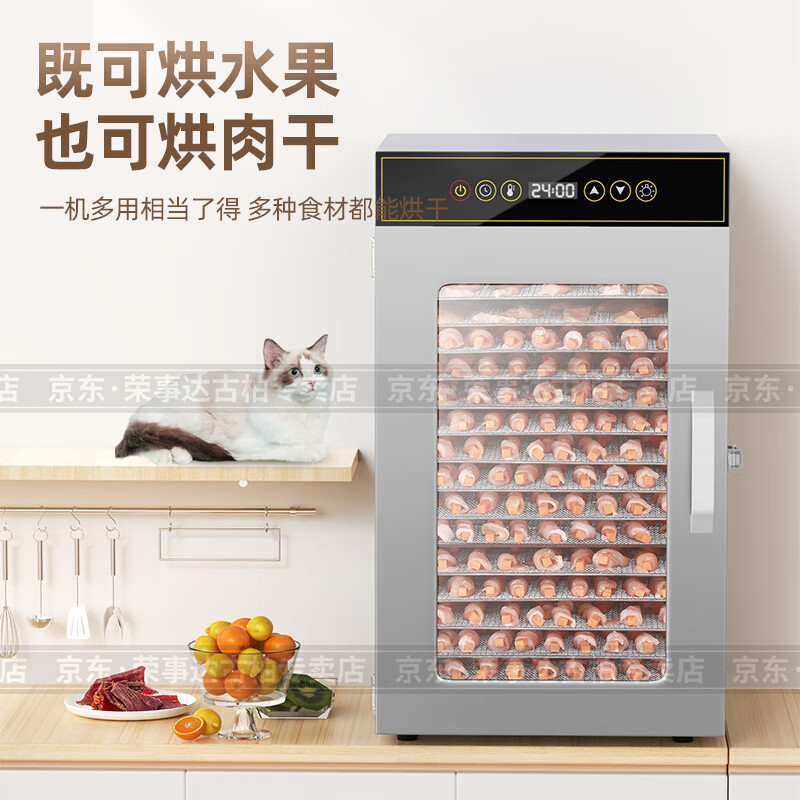 Royalstar Dried Fruit Machine Fruit Dryer Commercial Stainless Steel Household Small Vegetable Pet Snacks Dried Fruit and Vegetable Crispy Food Drying Box Air Dryer Drying Box Latest 18 Layers - With Light 800W (Stamping Body)
