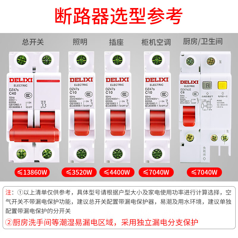 Delixi dz47s air switch 1p air switch 2p household 3p small circuit breaker 40a32a63a main switch 10A 4p
