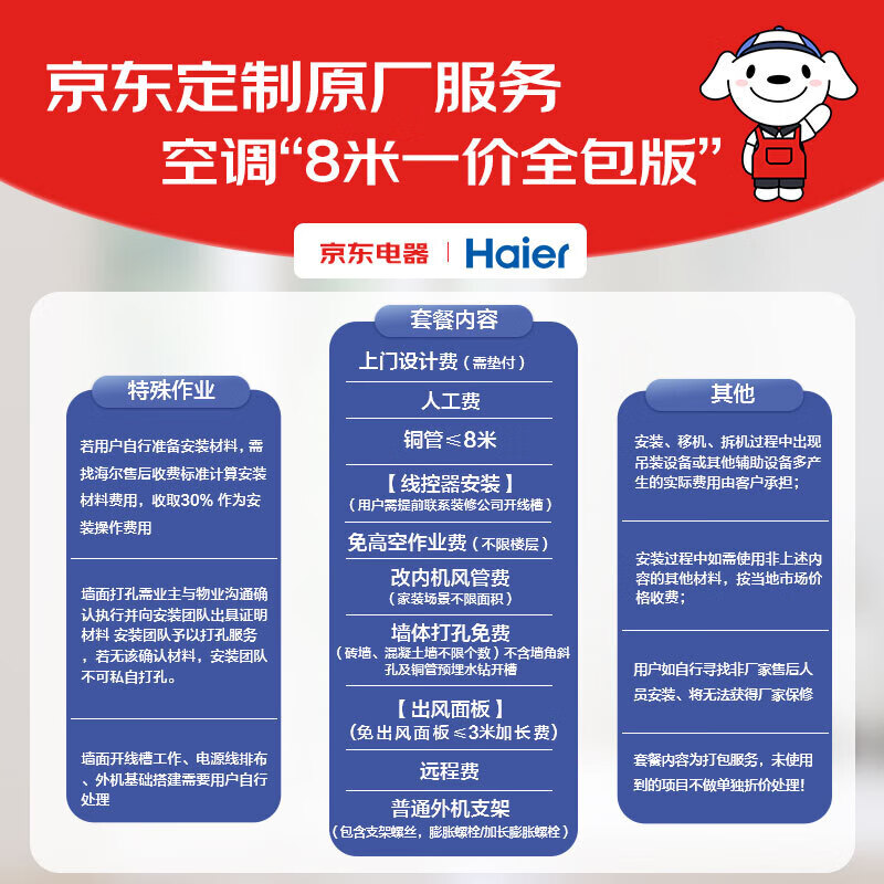 Haier central air conditioning Yunjing pro duct machine one-to-one embedded Yunshu vitality version living room first-level energy efficiency full DC frequency conversion home self-cleaning one price all-inclusive 2 HP three-level energy efficiency strong wind built-in water pump flagship version