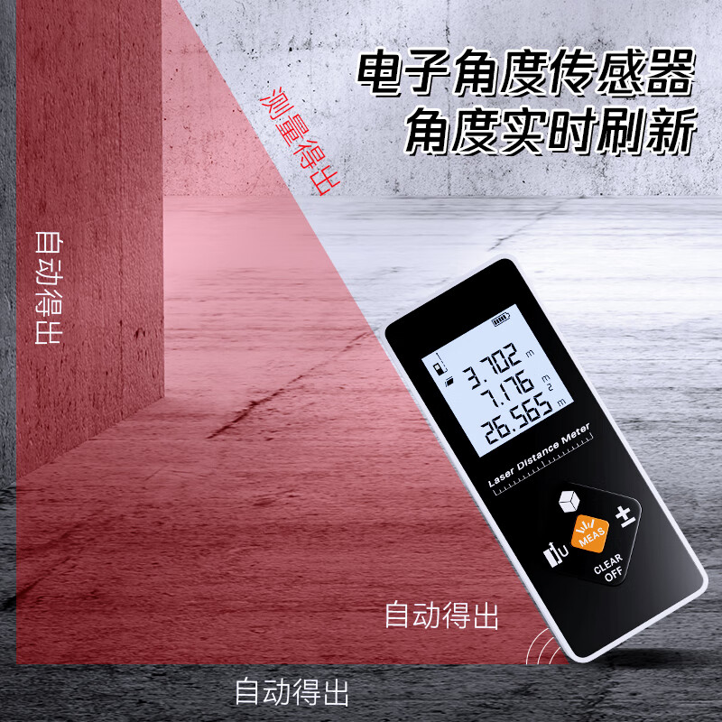 Niuxiang indoor and outdoor universal laser rangefinder high-precision infrared measuring instrument electronic ruler handheld rechargeable measuring ruler 100 meters thick rechargeable IP54 waterproof black green