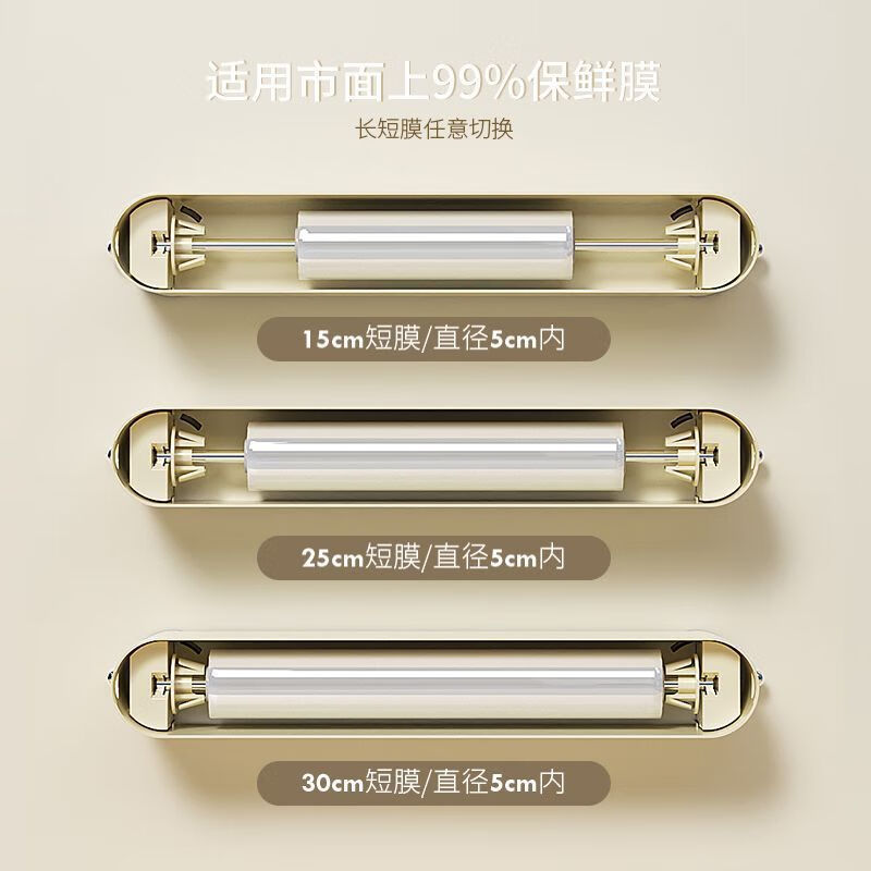 OTHER disposable cling film set, food grade special with cutter, magnetic suction, tear-free cutting tool for home refrigerator and kitchen, milky white cling film cutter, can be fixed on the table + suction cup