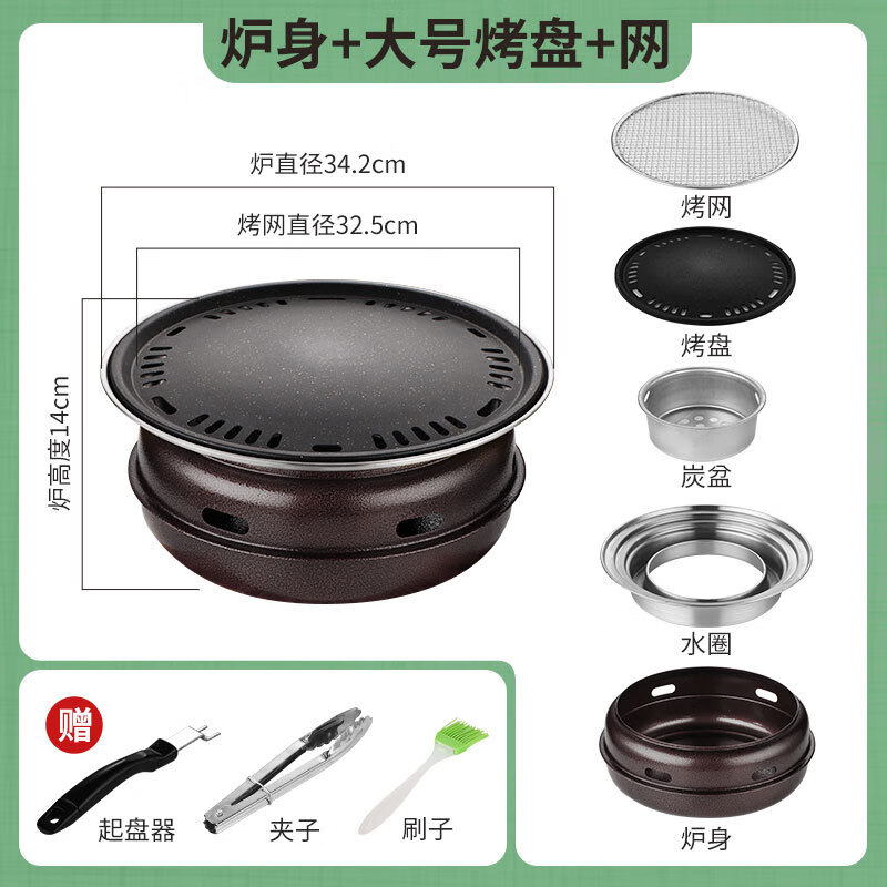 Fat Donglai's same dual-purpose oven commercial Korean barbecue stove outdoor tea-making barbecue stove charcoal charcoal fire high-quality large oven round stove + net + plate