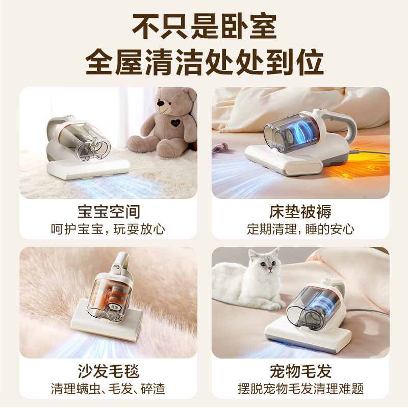 SUPOR (SUPOR) state-subsidized bed treasure double cup home bed high-temperature sterilization large suction ultraviolet sterilization and mite removal vacuum cleaner electrostatic hair removal dust suction and mite removal all-in-one machine D20C