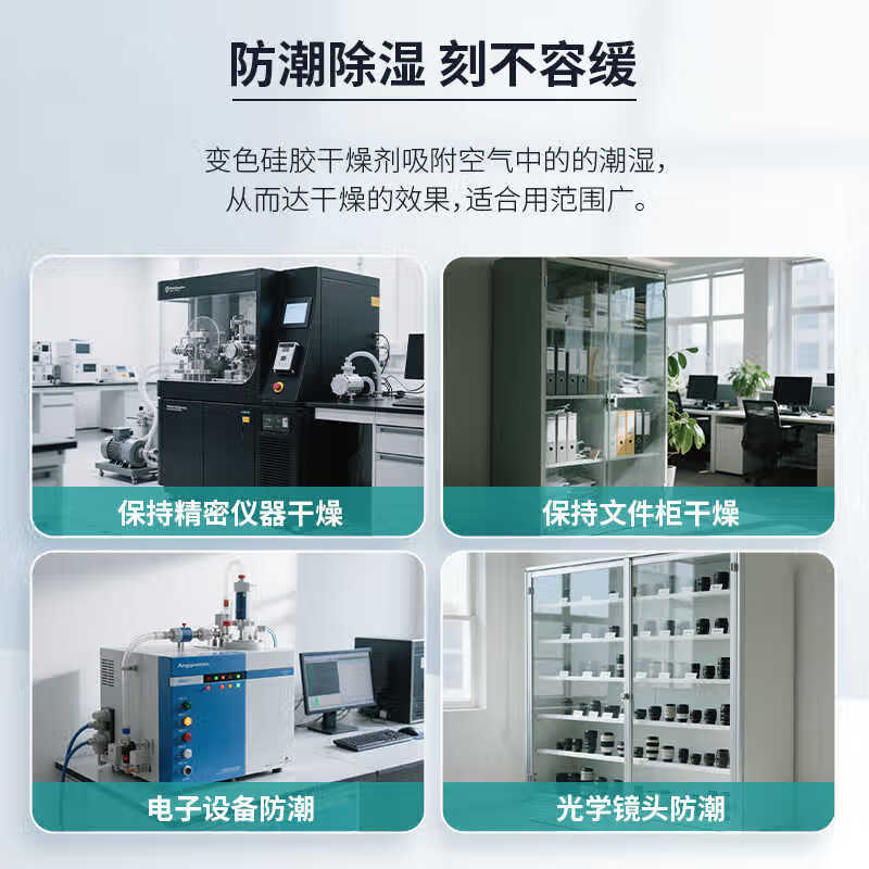 Cast-solid desiccant for industrial dehumidification and moisture-proofing Blue color-changing silica gel particles recyclable desiccant reusable Blue particle bottle 500g