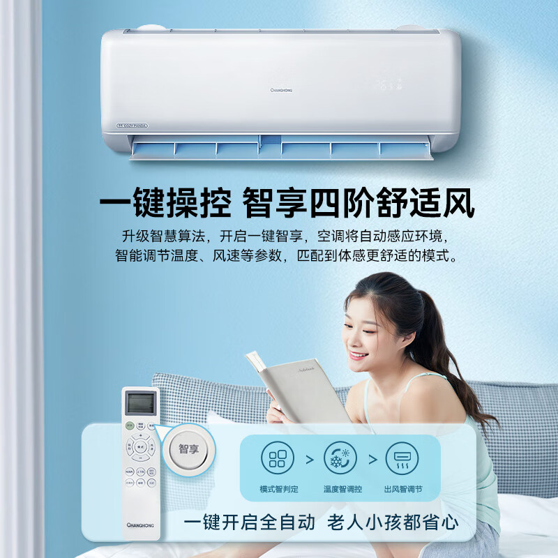 Changhong air conditioner large 1.5 HP new first-class power-saving Panda lazy heating and cooling air conditioner hang-up pure copper tube horizontal trade-in KFR-35GW/ZDCSW1+R1 (SE) ten-year warranty