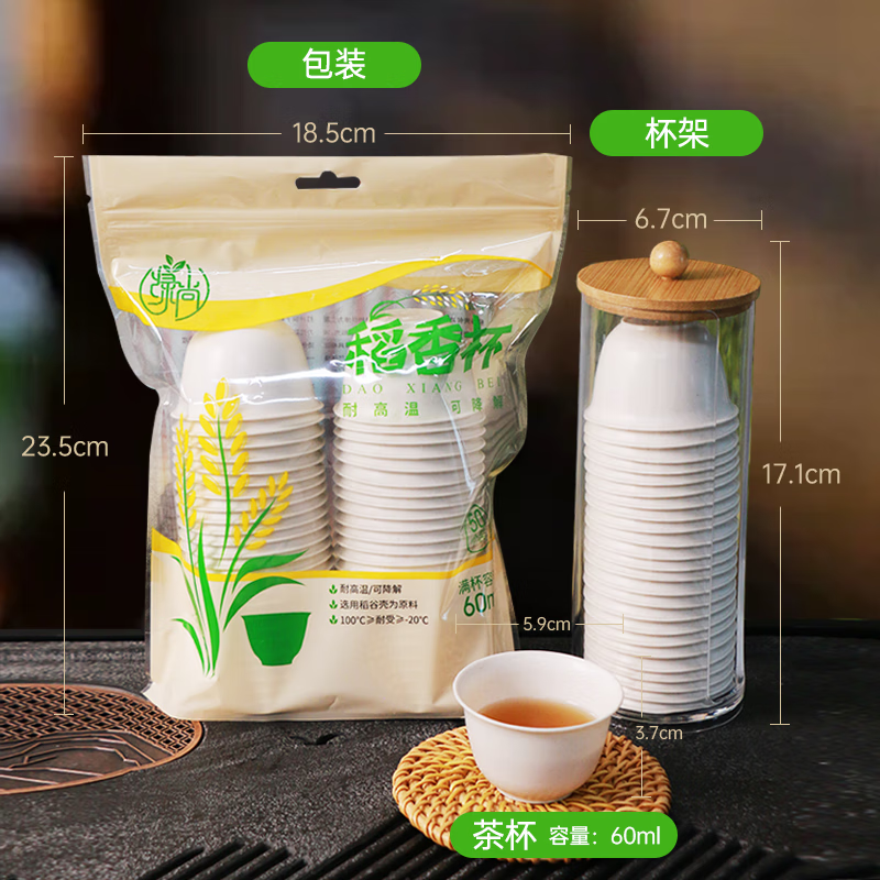 Disposable kung fu tea cup degradable rice husk environmentally friendly high-end heat-resistant office household supplies tea thickened 60ml 50 pieces