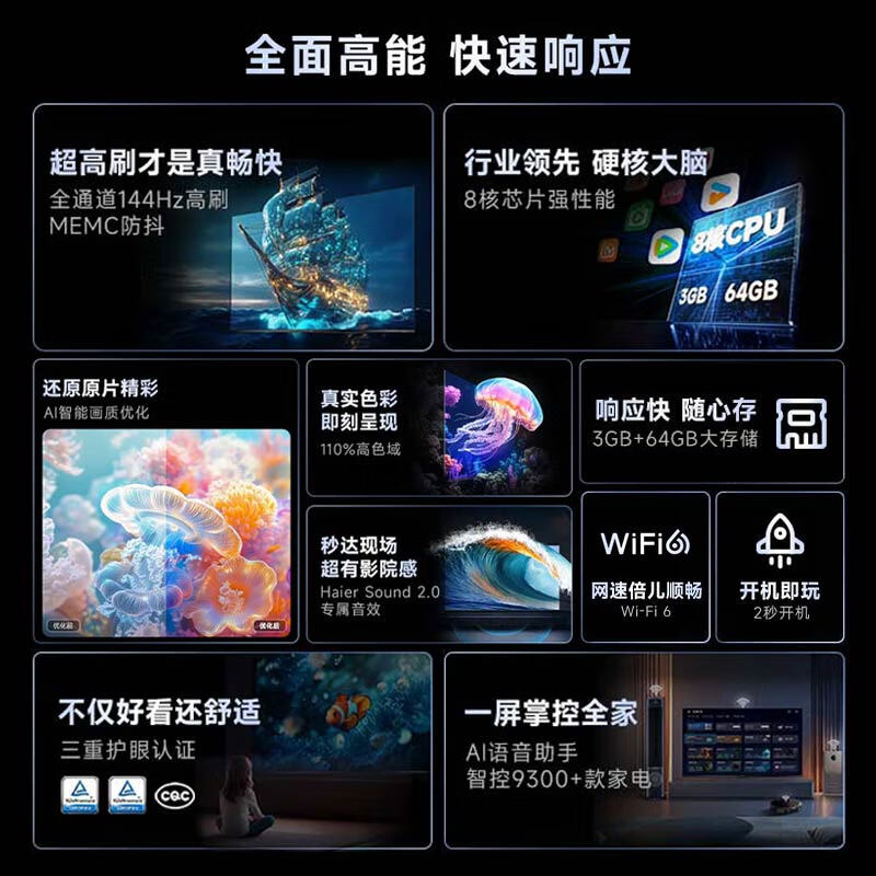 Haier TV 85/75/65/55-inch home H5C state-subsidized smart high-definition 4K flat-panel smart screen 144HZ color TV ultra-thin eye protection trade-in first-class energy efficiency 75-inch new product 3+64G memory 8-core CPU Consult customer service to enjoy discounts