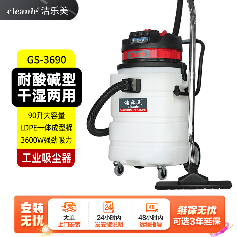 Cleanle GS-3690 Industrial Vacuum Cleaner Acid and Alkali Resistant Vacuum and Water Suction Machine Factory Workshop Dust Removal and Oil Suction Machine