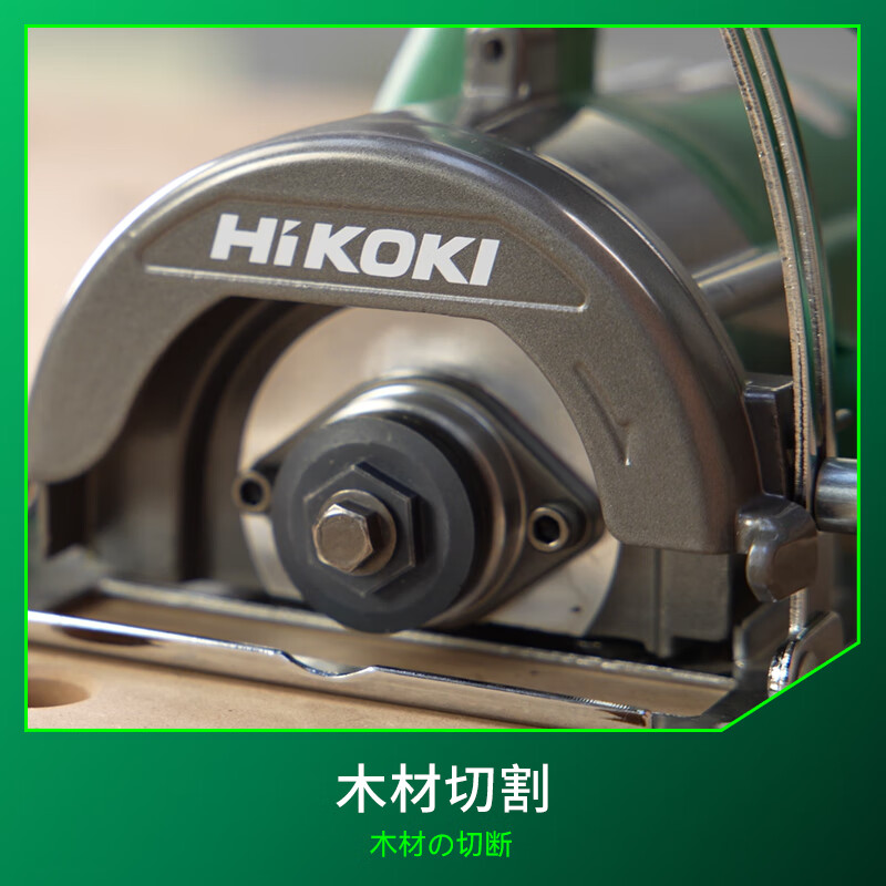 HiKOKI CM4MB marble cutting machine slotting machine 1400W can bevel cut stone tile concrete multi-functional cutting machine