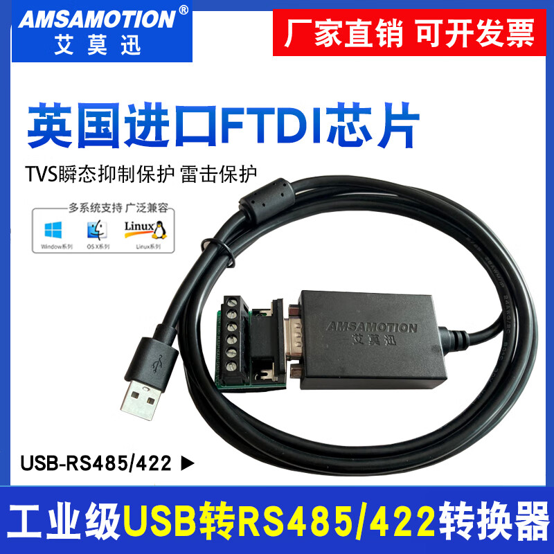 USB to RS232485422 serial line 9-pin male isolated module communication line converter British FTDI chip USB to RS485422 high