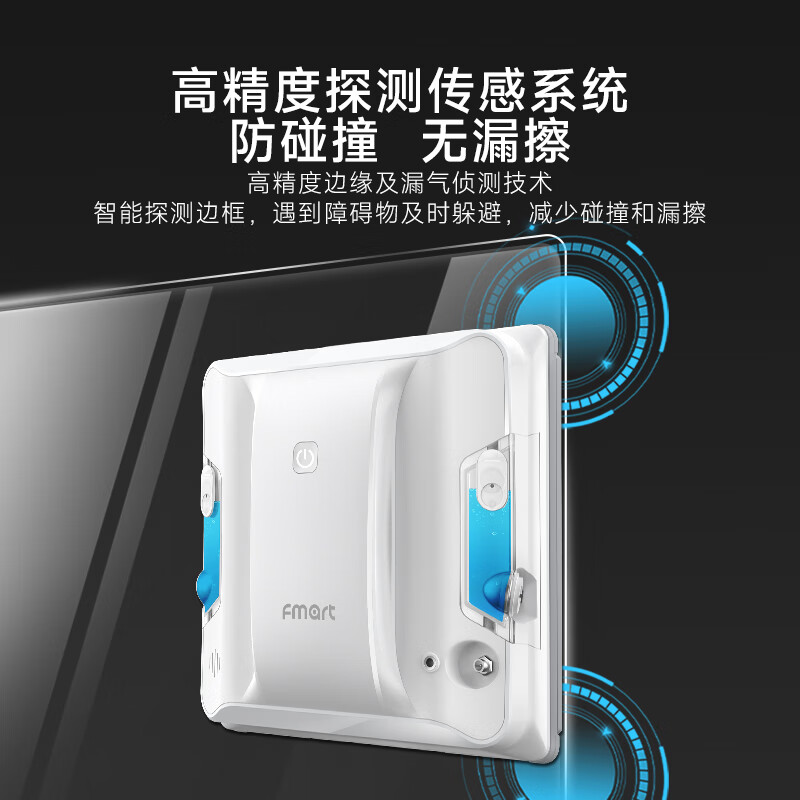 FMART's corners are cleaner, the window cleaning robot is ultra-thin, intelligent remote control, electric glass cleaning robot, a good choice for high-level cleaning glass cleaning artifact windows, smart frequency conversion flagship model W7