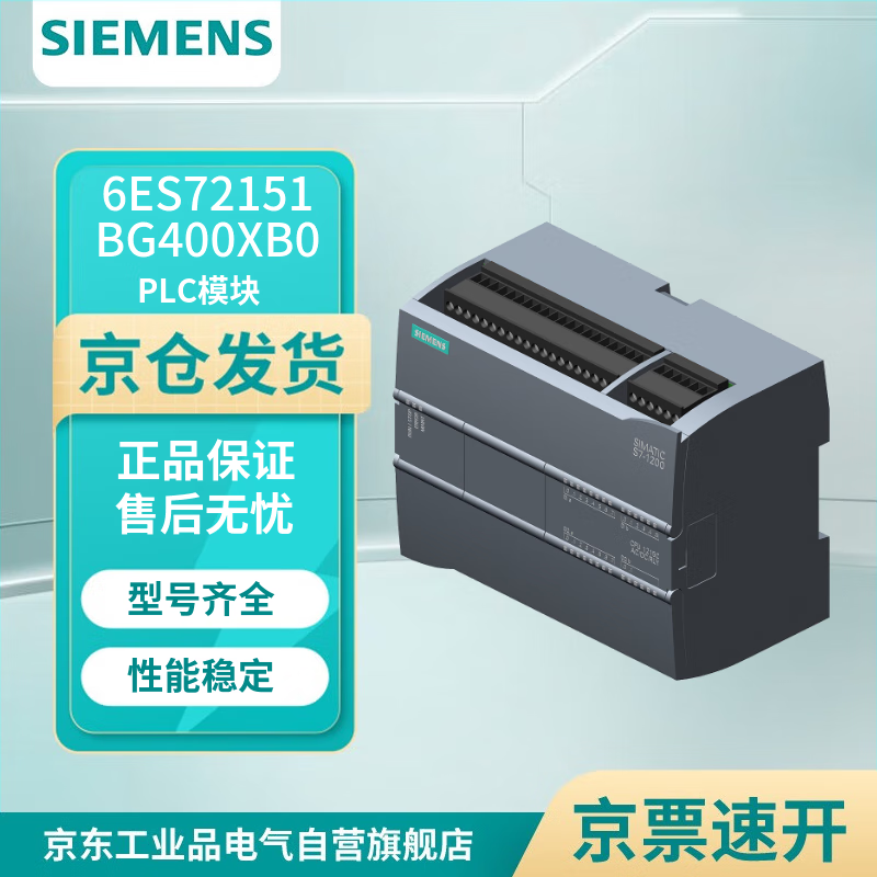Siemens 6ES7215-1BG40-0XB0 PLC module controller SIMATIC S7-1200, CPU 1215C, compact CPU