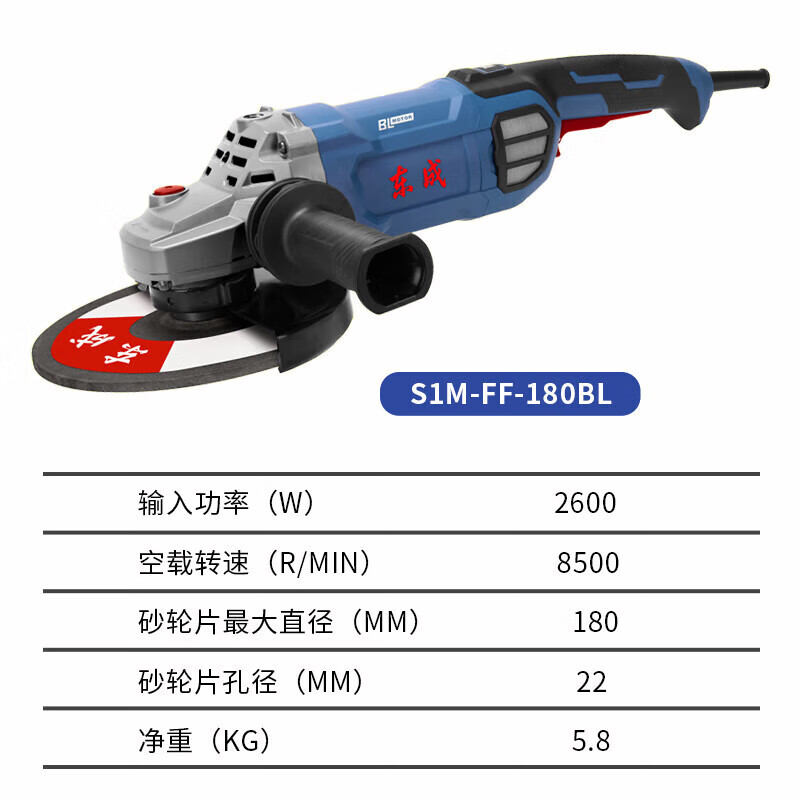 Dongcheng angle grinder 125/150/180 large industrial-grade high-power grinding and polishing machine electric angle grinder S1M-FF-180BL (brushless 2600W)