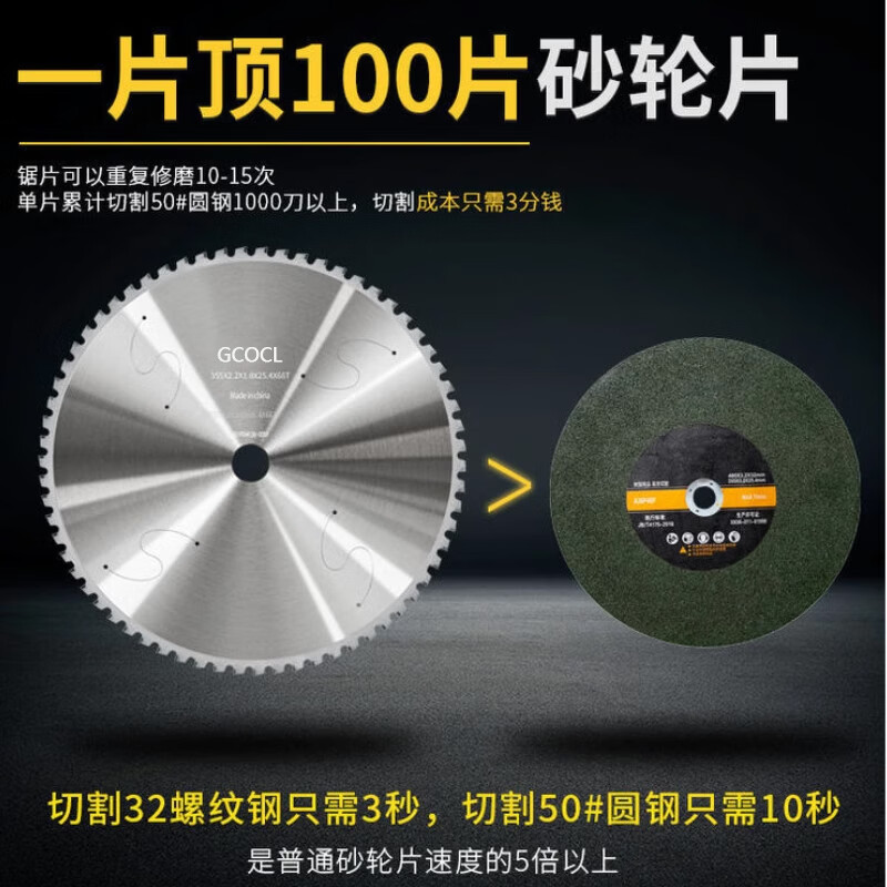 COCL professional metal cold cutting tungsten steel saw blade 10-inch 14-inch cutting iron steel bar iron pipe construction site rebar cutting circular saw blade 18-inch 450x3.2x32 holes x80 teeth buy 6 get one free