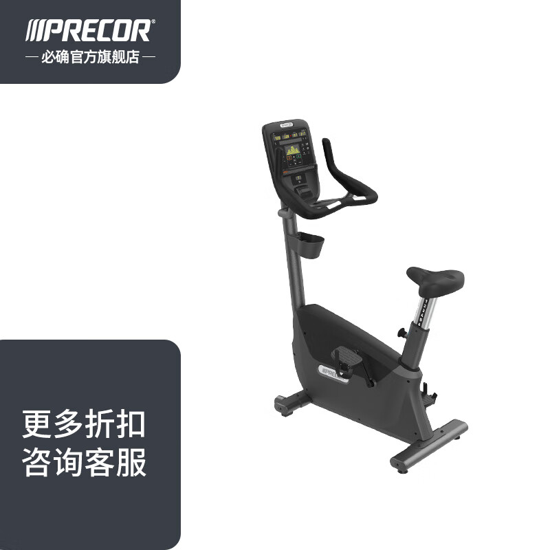 PRECOR Commercial Exercise Bike UBK635 Spontaneous Electromagnetic Control Silent Indoor Exercise Bike Spinning Bike UBK635