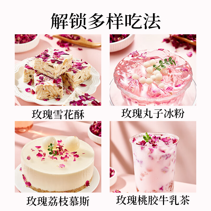 Zhanyi Rose Petals 25g Pingyin Double Red Rose Fresh Dried Petals Edible Snowflake Crispy Donkey-hide Gelatin Cake Baking Ingredients