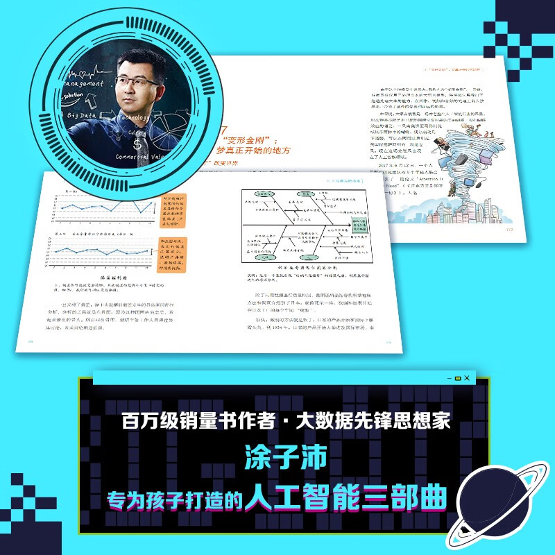 Artificial Intelligence Trilogy (3 volumes) DeepSeek Enlightenment Books for Elementary School Students Scientific Literacy Readings