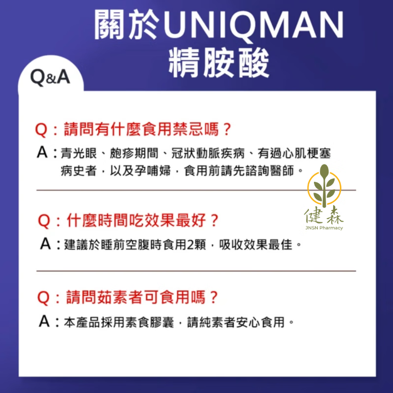 Jiansen Direct Mail from Taiwan, China UNIQMAN Maca Chelated Zinc Pumpkin Seed UNIQMAN Men's Arginine (60 capsules x 3 boxes)