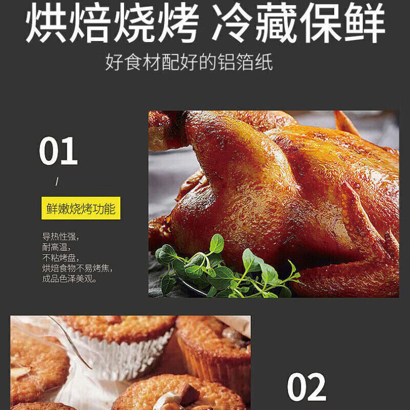 Tin foil special aluminum foil high temperature resistant barbecue tinfoil roll self-driving camping air fryer 30cm*10m