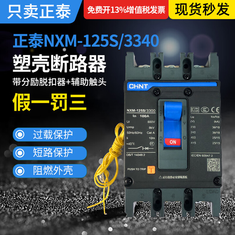 Circuit breaker NXM-125S/3340 100A 250A 400A with shunt release and auxiliary contact 3P 400A